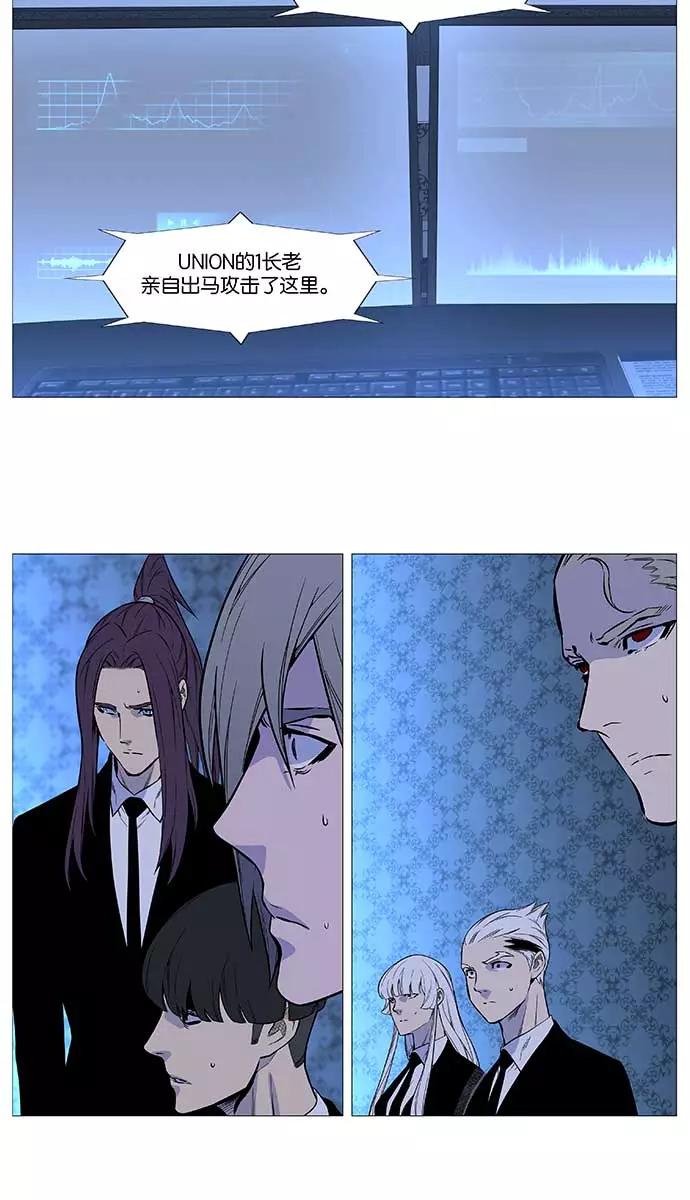 大贵族 第507话 第51页