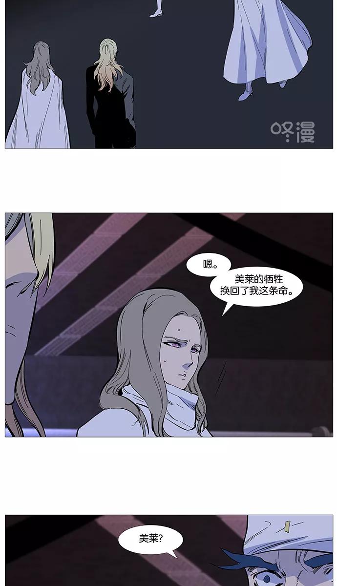 大贵族 第507话 第30页