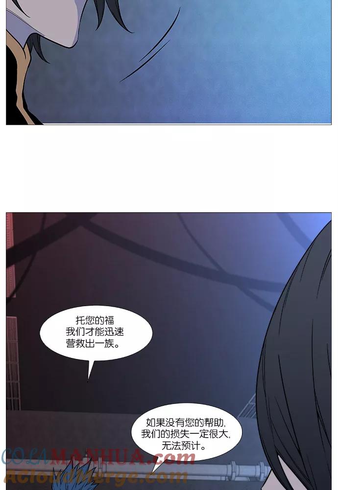 大贵族 第507话 第25页