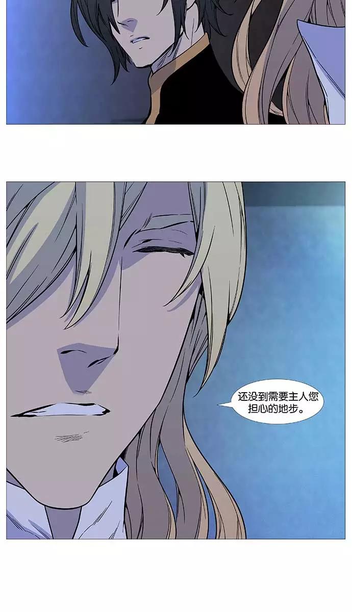 大贵族 第507话 第44页