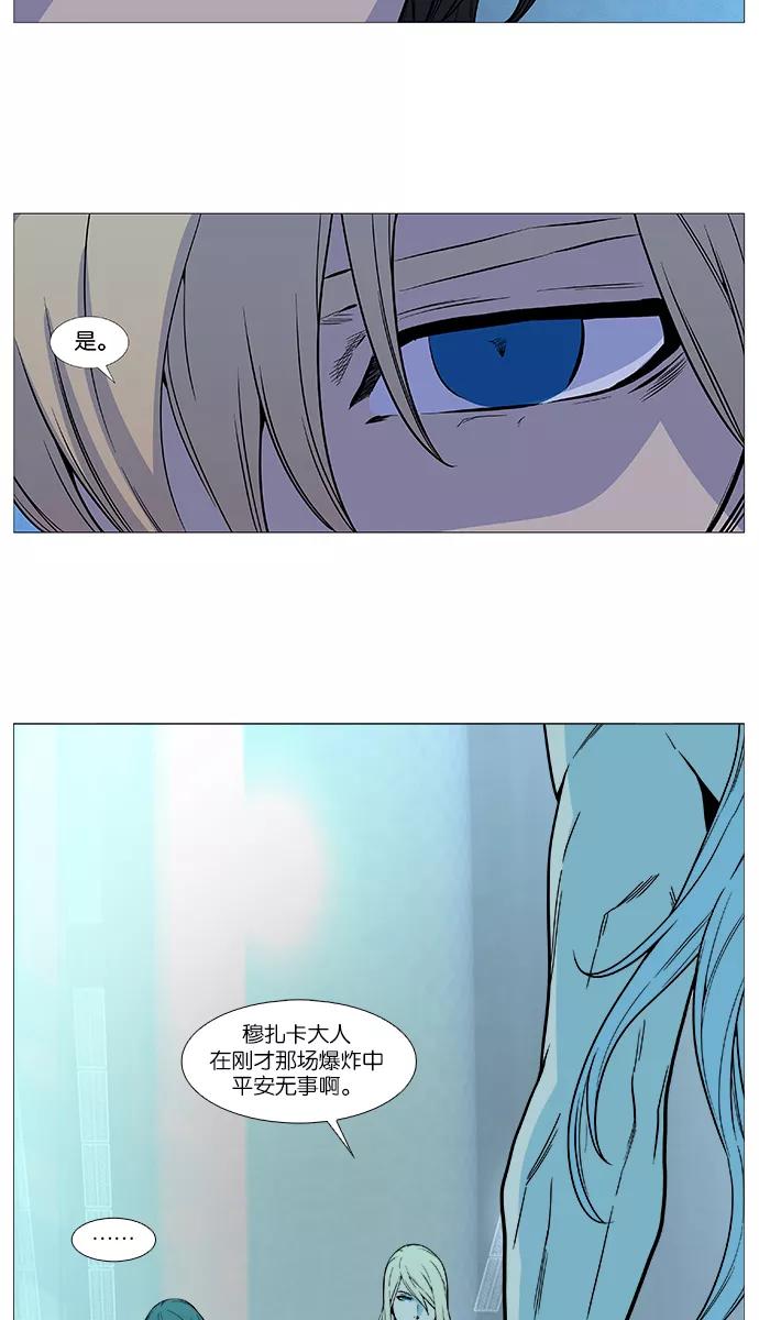 大贵族 第507话 第36页
