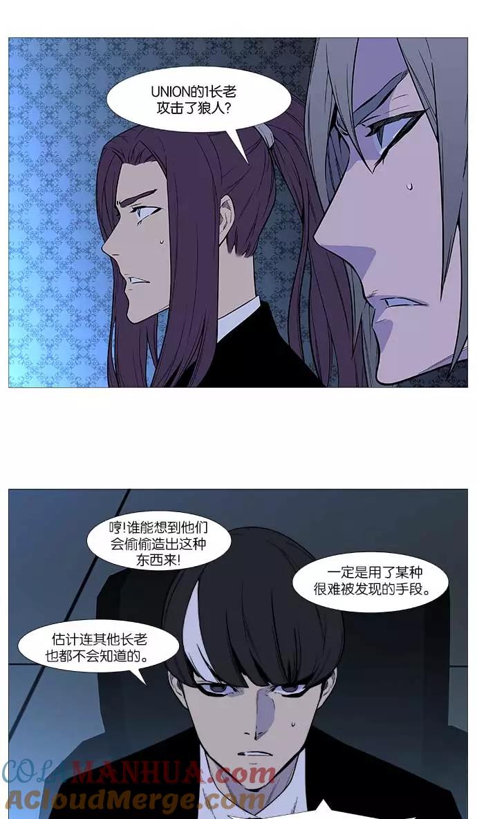 大贵族 第507话 第52页