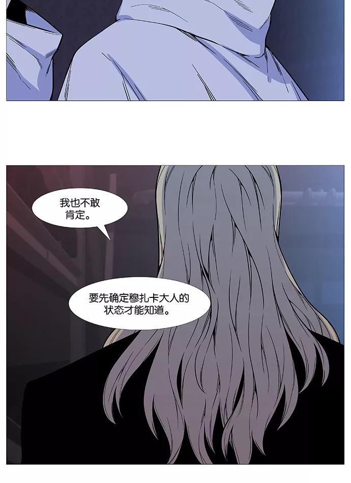 大贵族 第507话 第41页