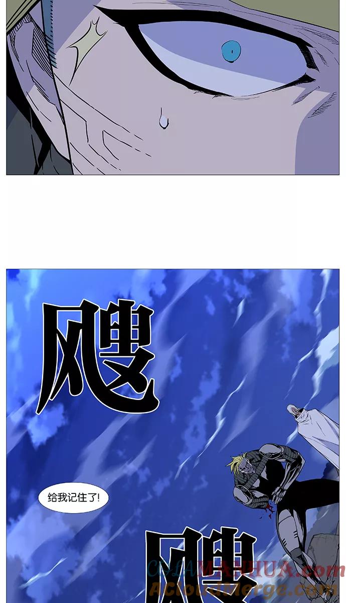 大贵族 第507话 第10页