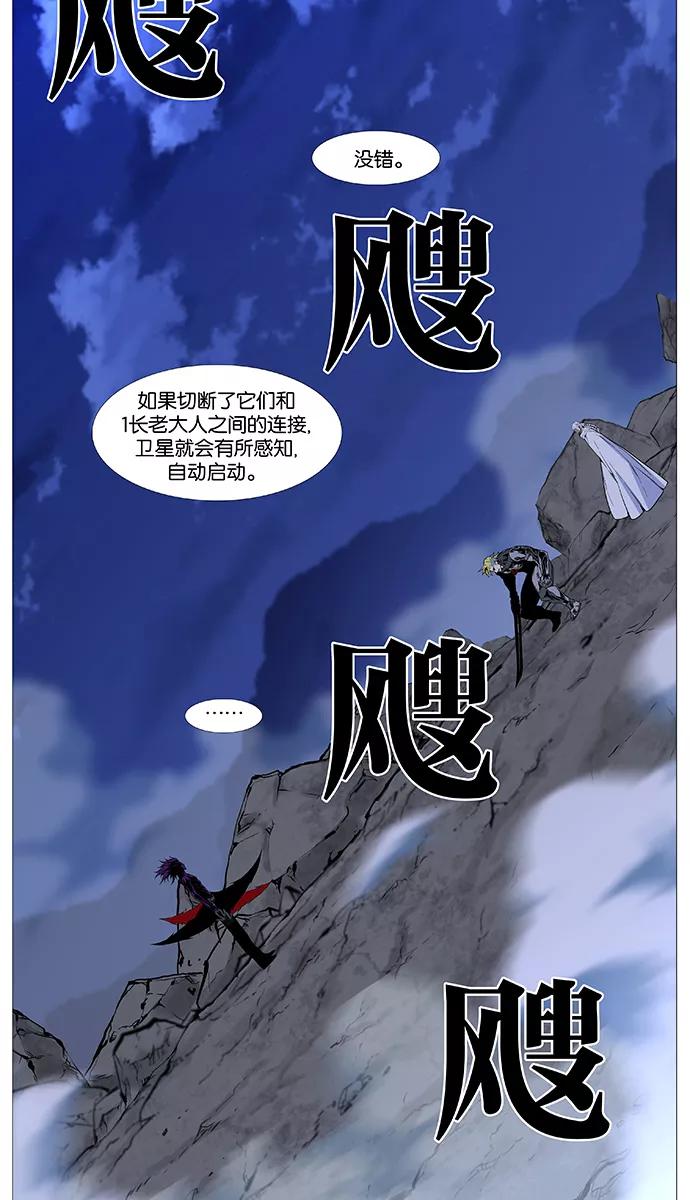大贵族 第507话 第3页