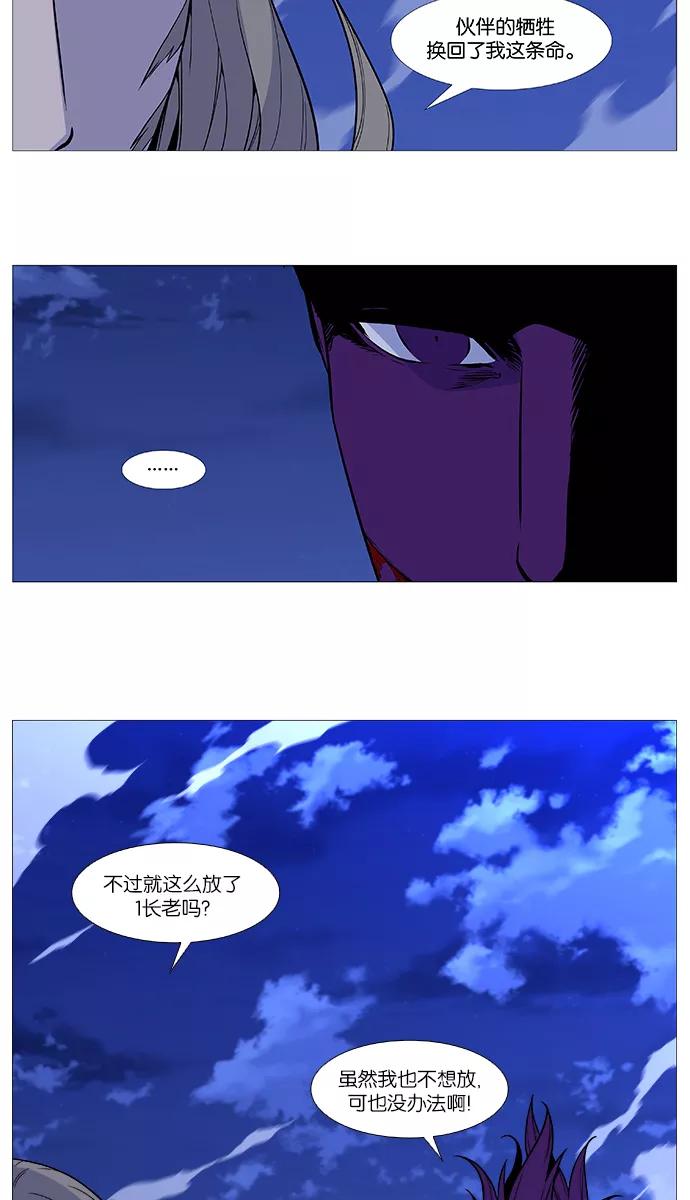 大贵族 第507话 第15页