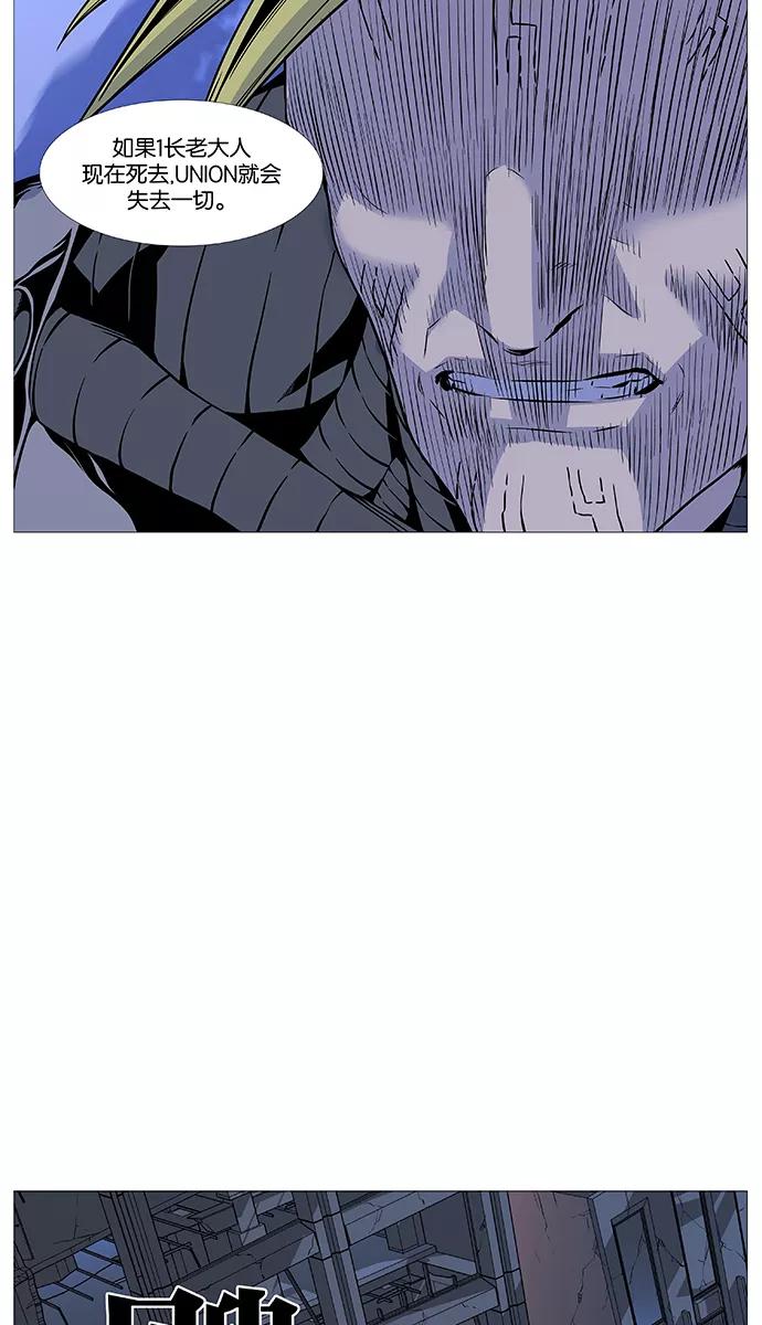 大贵族 第507话 第20页