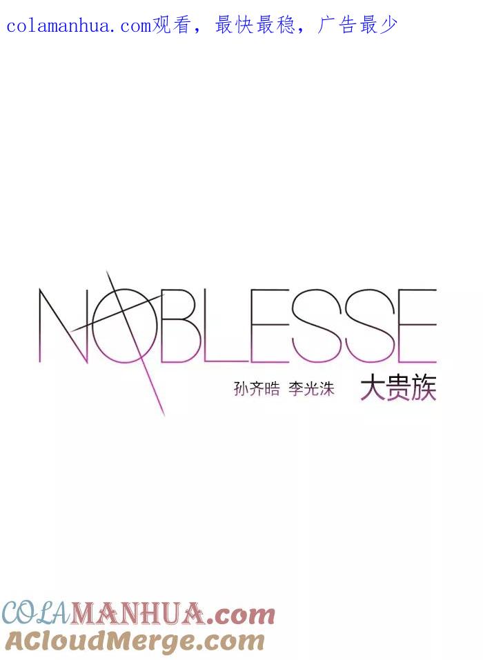大贵族 第507话 第1页