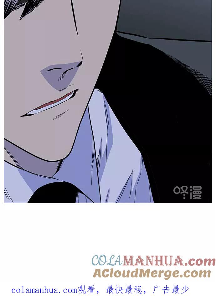 大贵族 第507话 第55页
