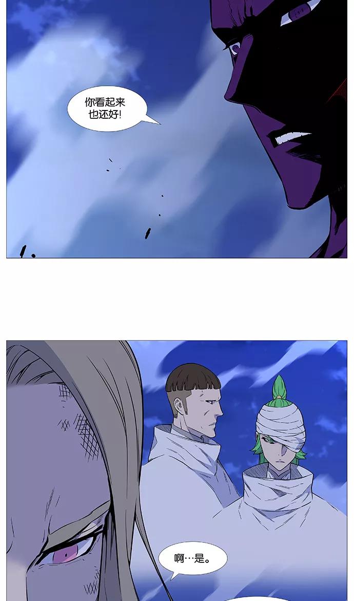 大贵族 第507话 第14页