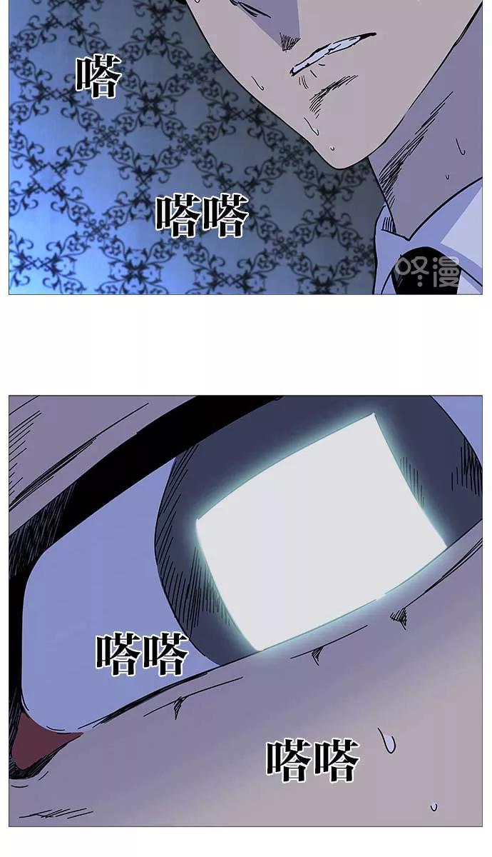 大贵族 第508话 第11页