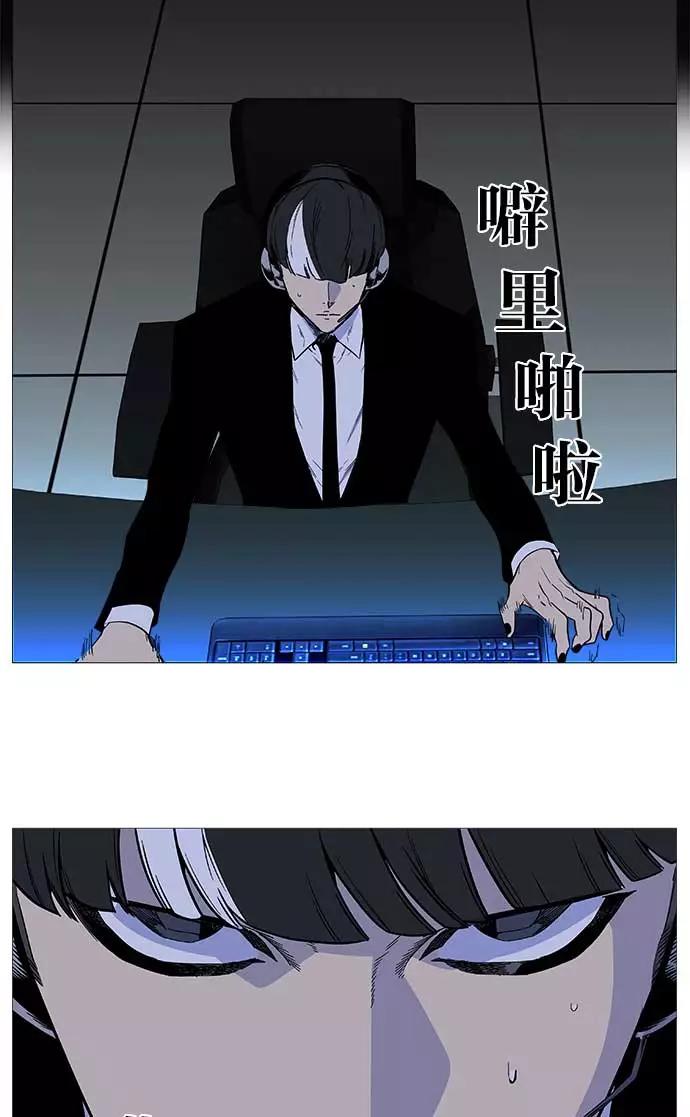 大贵族 第508话 第18页