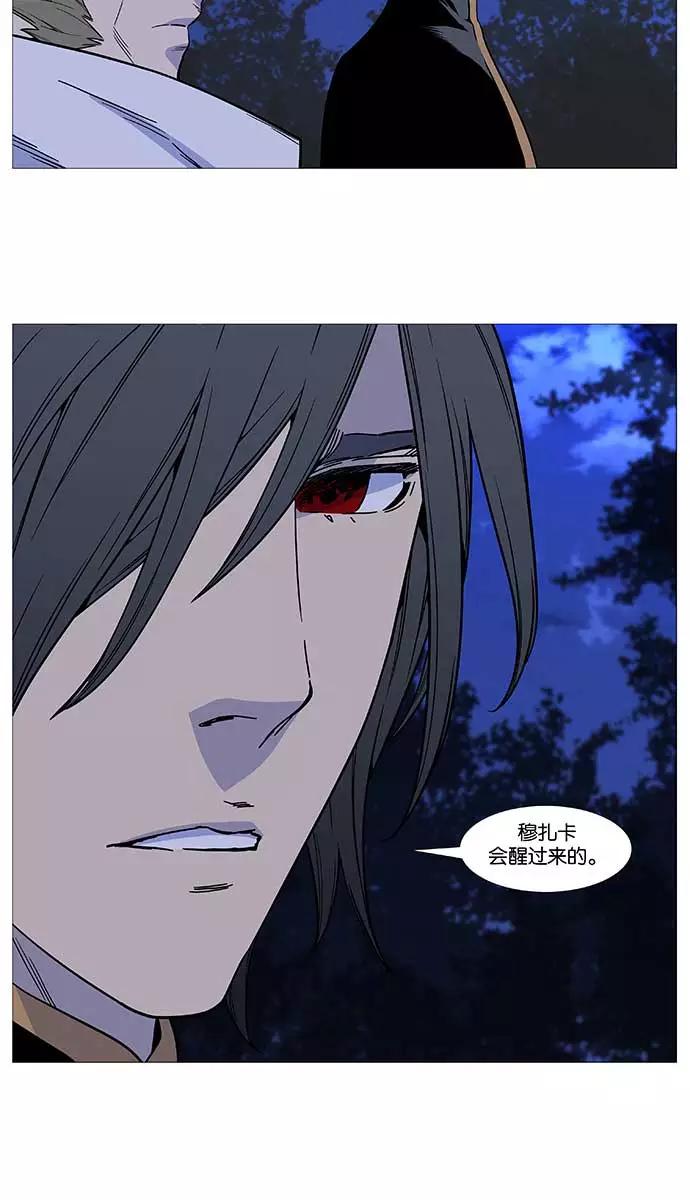 大贵族 第508话 第38页