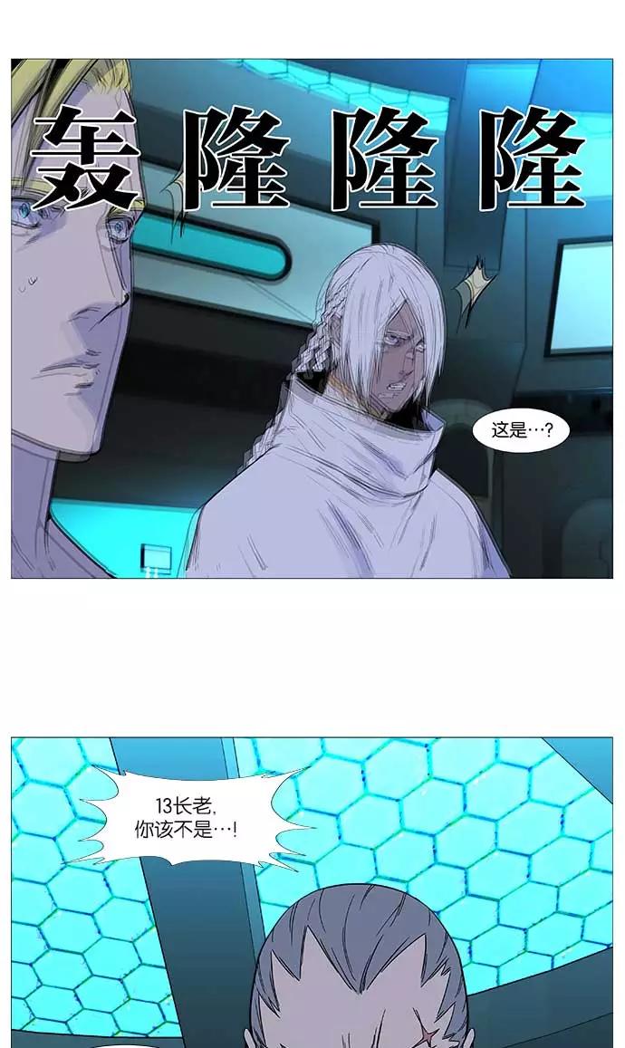 大贵族 第508话 第53页