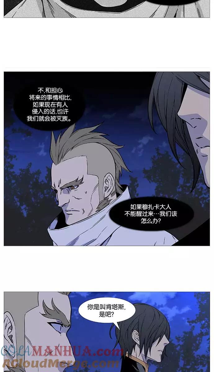 大贵族 第508话 第37页