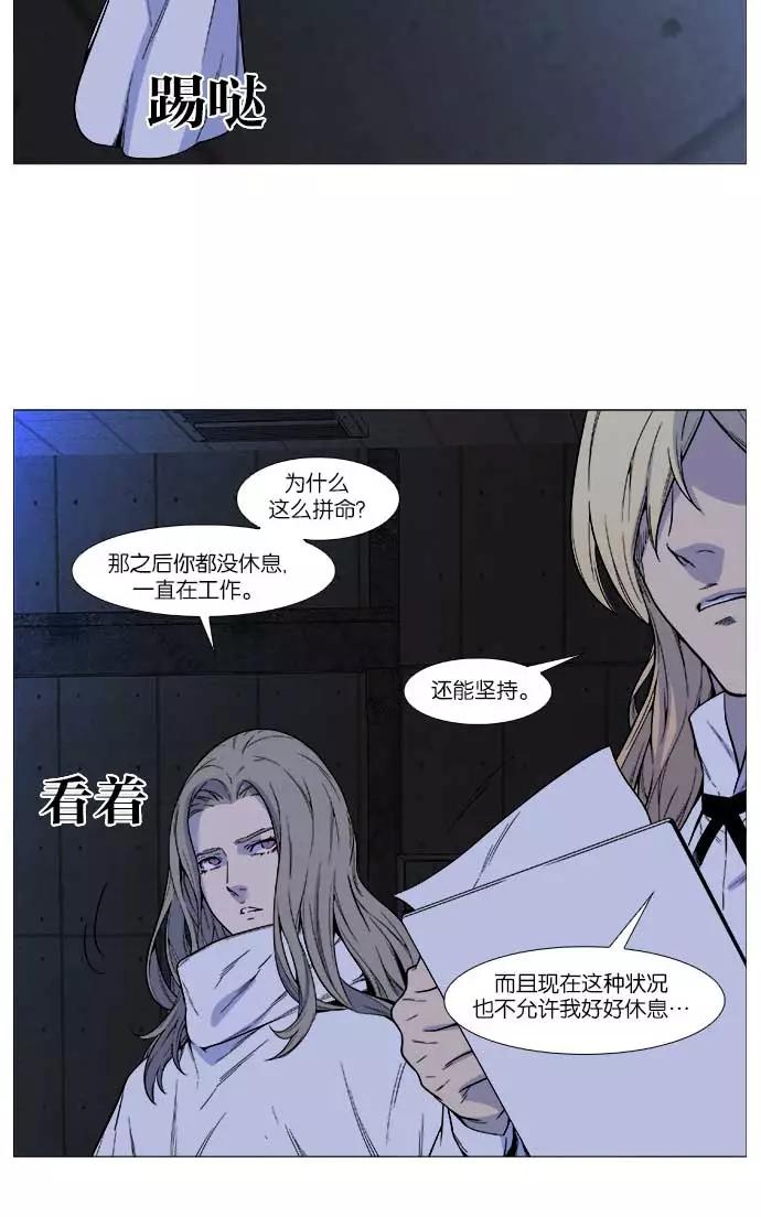 大贵族 第508话 第23页