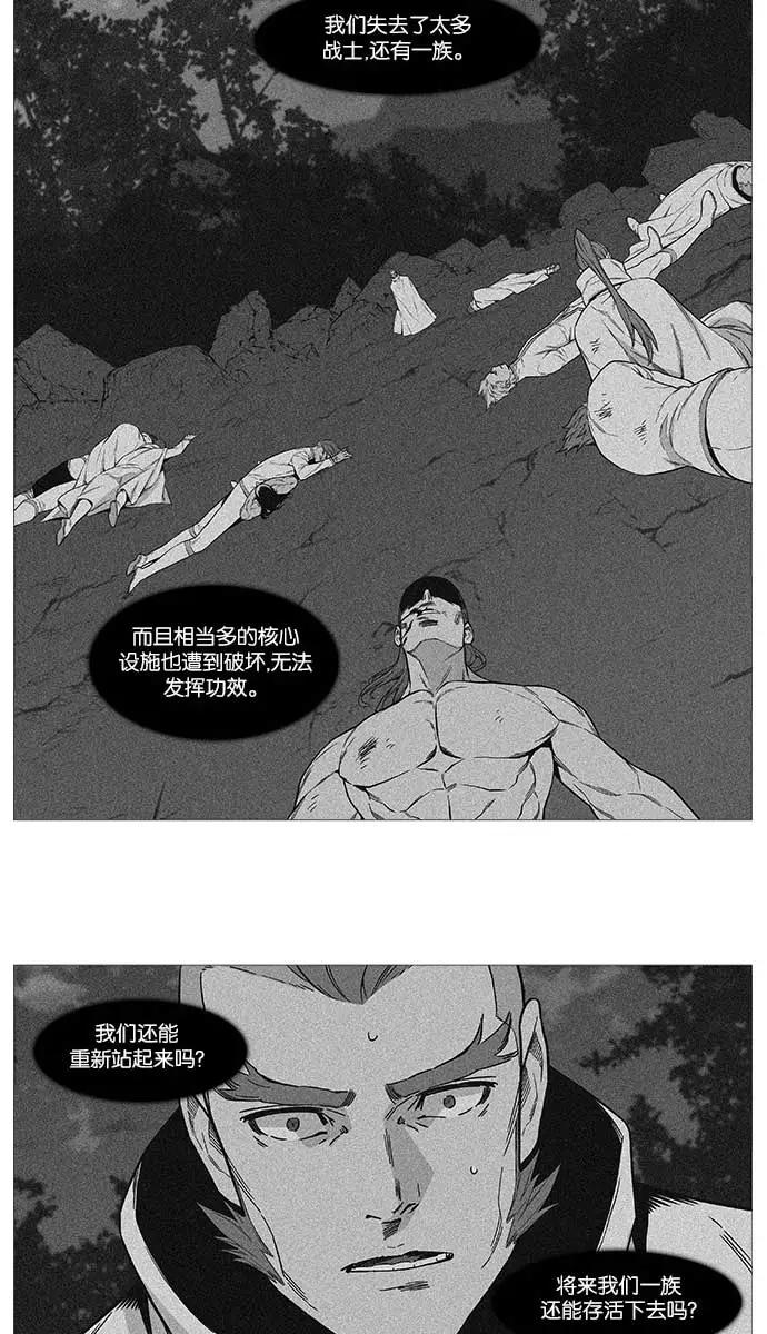 大贵族 第508话 第36页