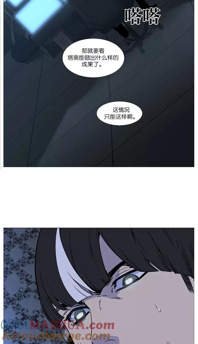 大贵族 第508话 第10页
