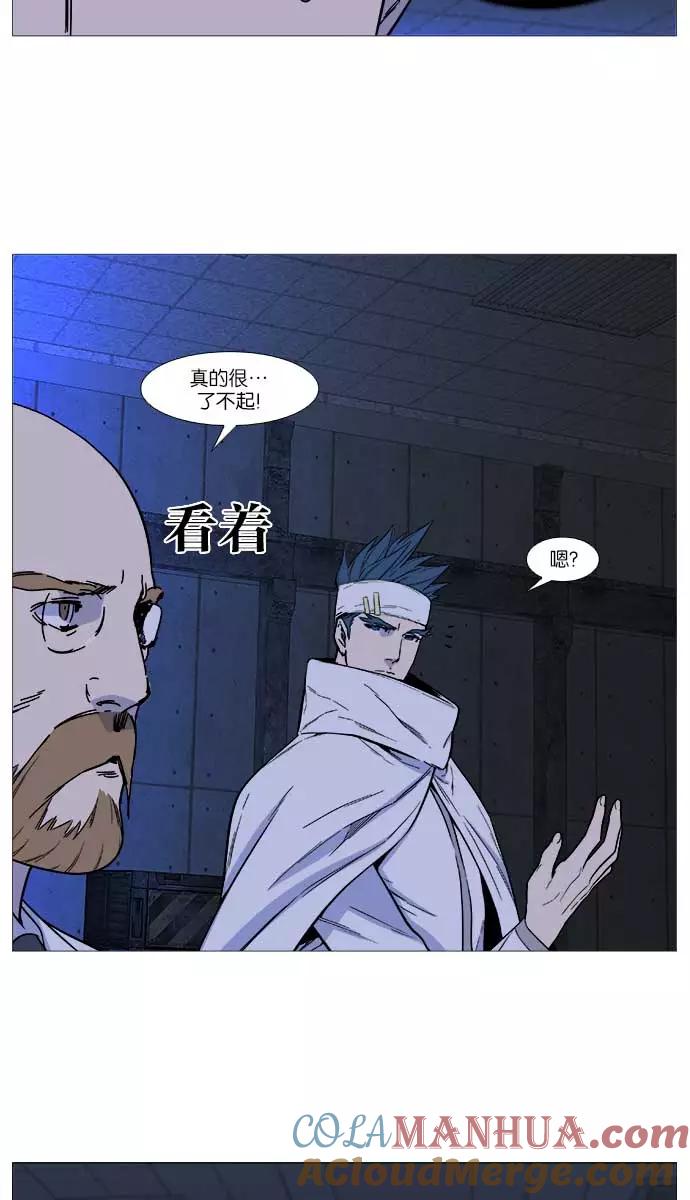 大贵族 第508话 第28页