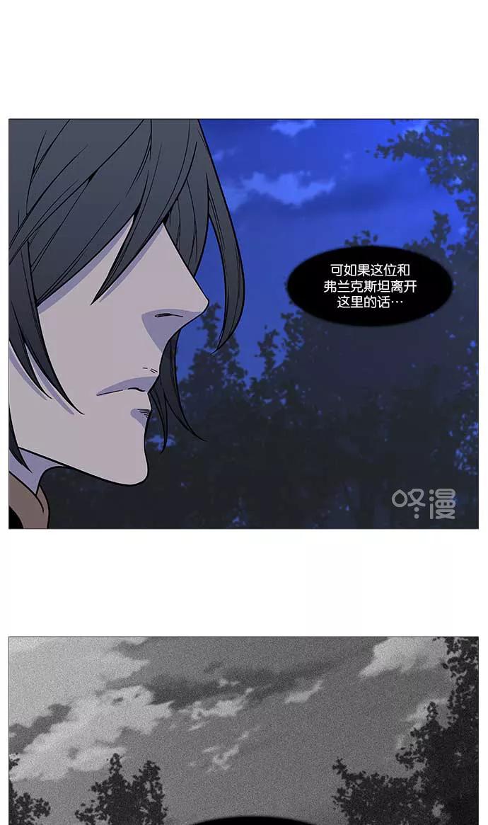 大贵族 第508话 第35页