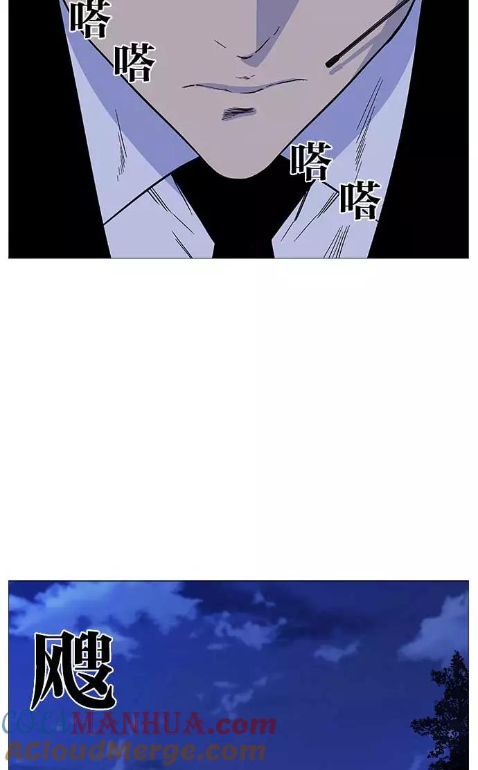 大贵族 第508话 第19页