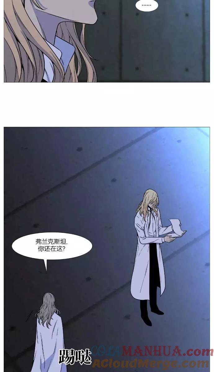 大贵族 第508话 第22页