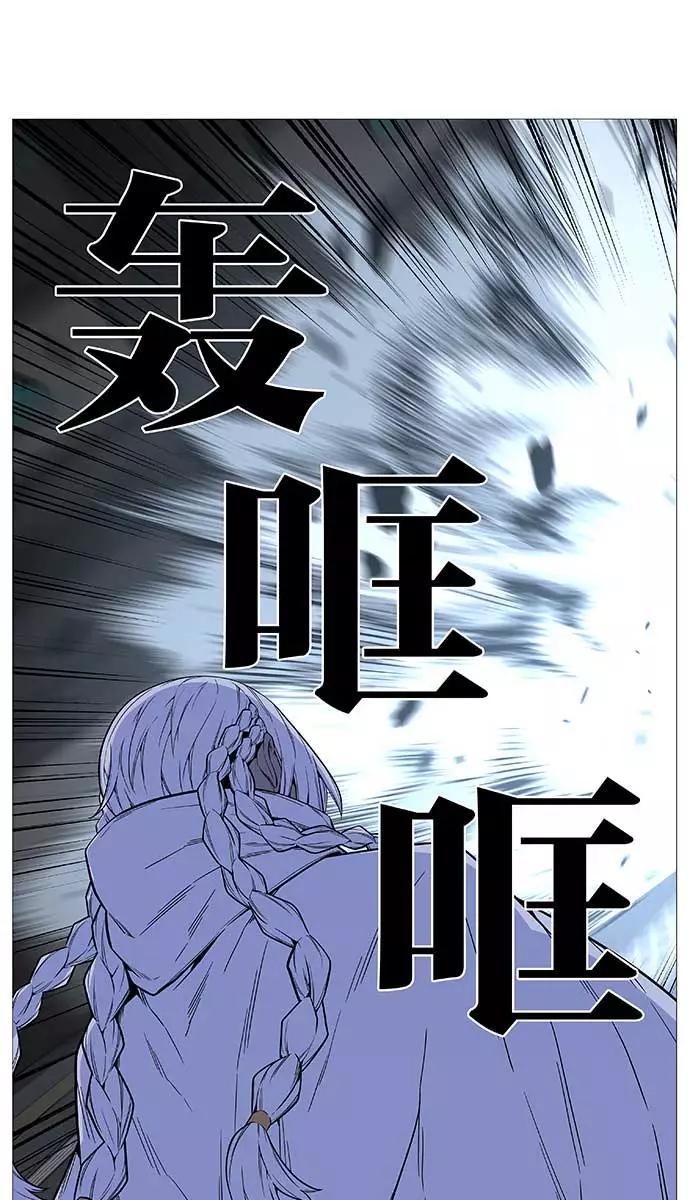 大贵族 第508话 第56页