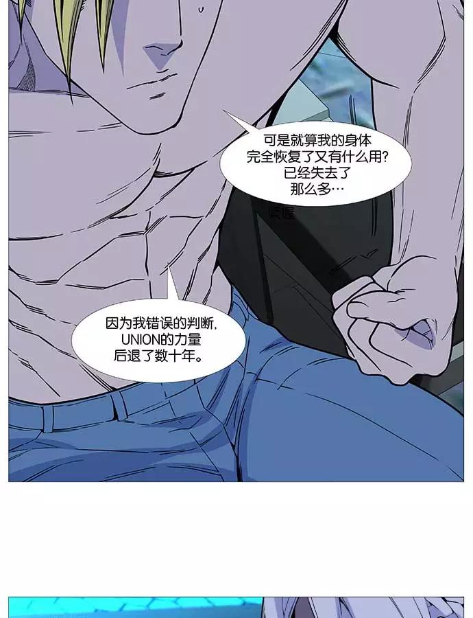 大贵族 第508话 第45页