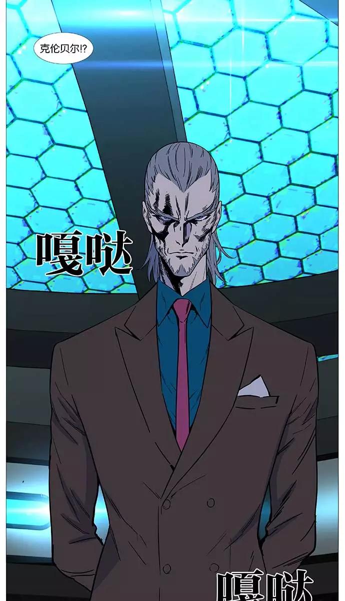大贵族 第508话 第48页