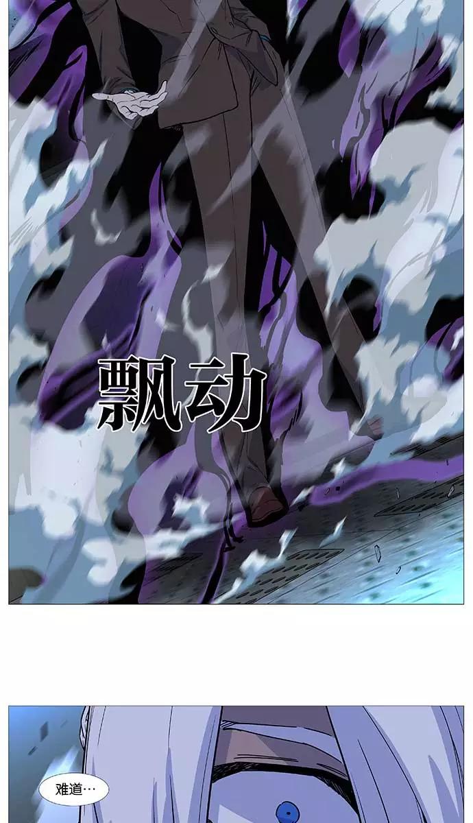 大贵族 第508话 第59页