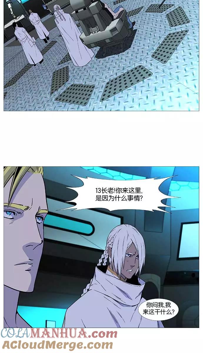 大贵族 第508话 第52页