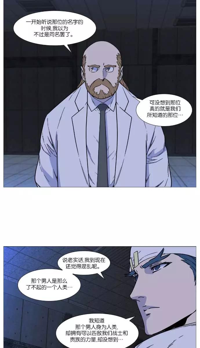 大贵族 第508话 第29页