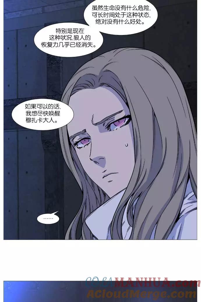 大贵族 第508话 第25页