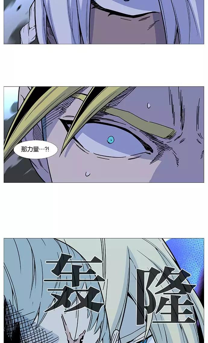 大贵族 第508话 第60页