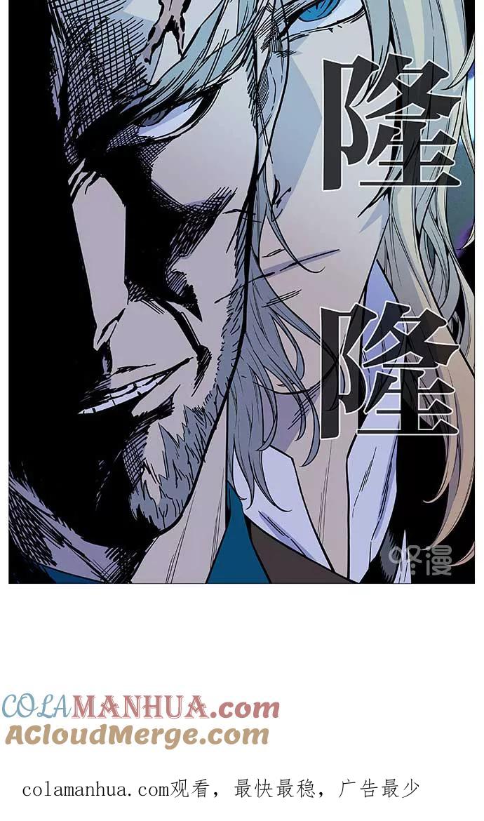 大贵族 第508话 第61页