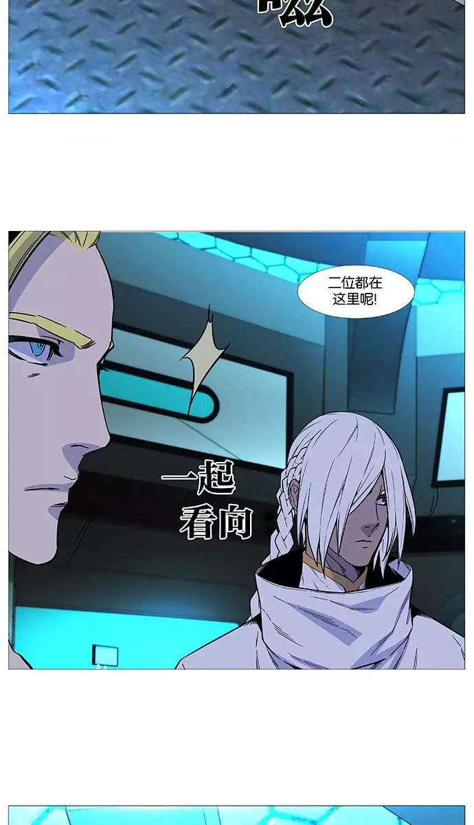大贵族 第508话 第47页