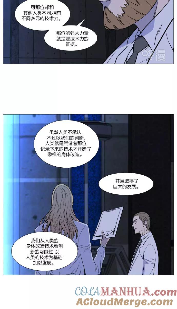 大贵族 第508话 第31页