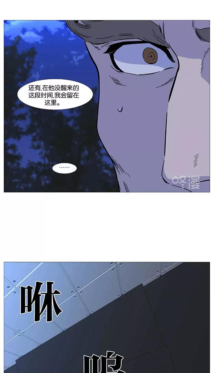 大贵族 第508话 第39页