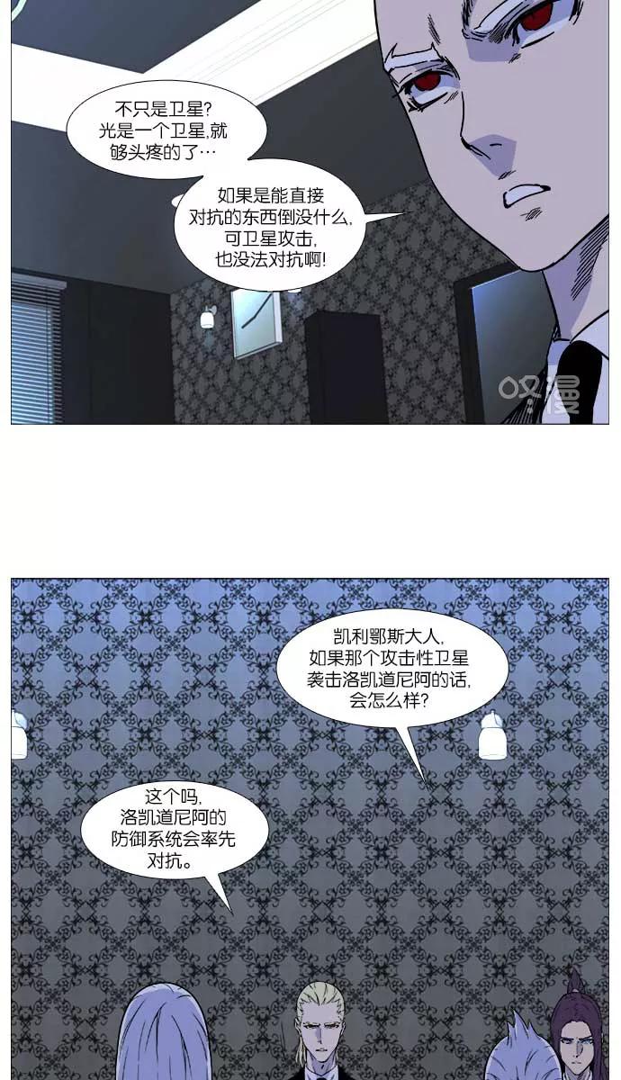大贵族 第508话 第6页