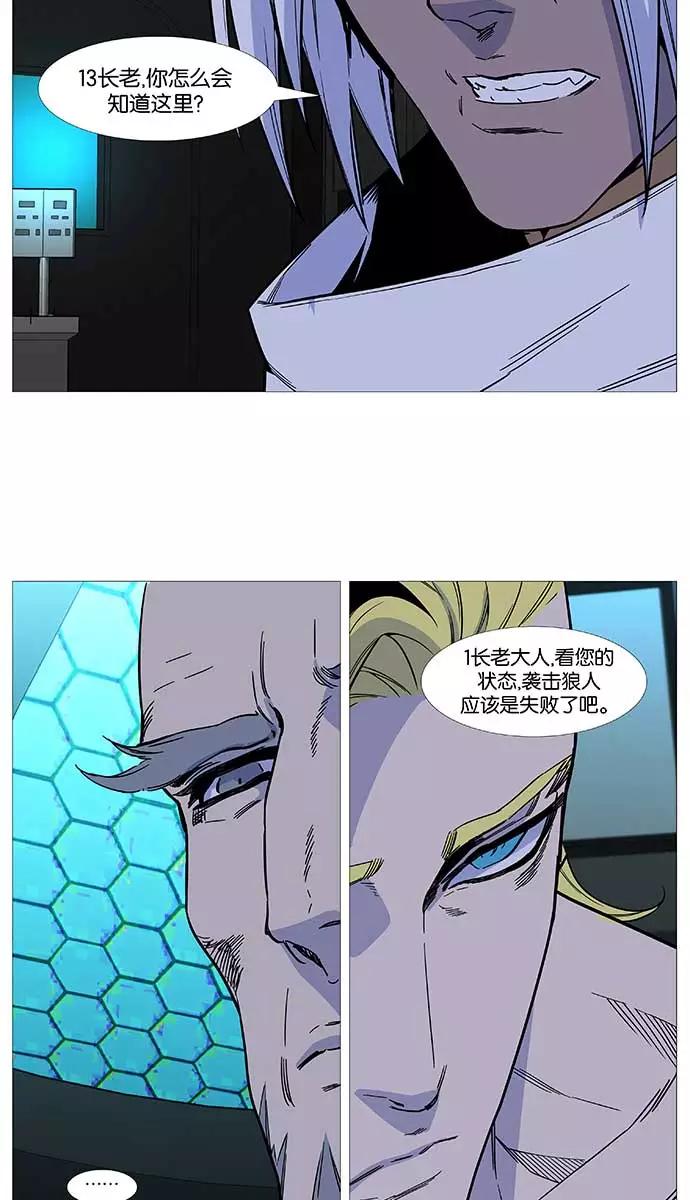 大贵族 第508话 第50页