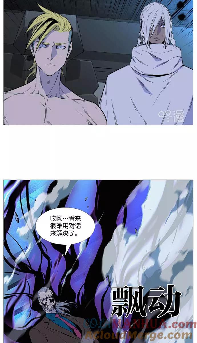 大贵族 第508话 第58页
