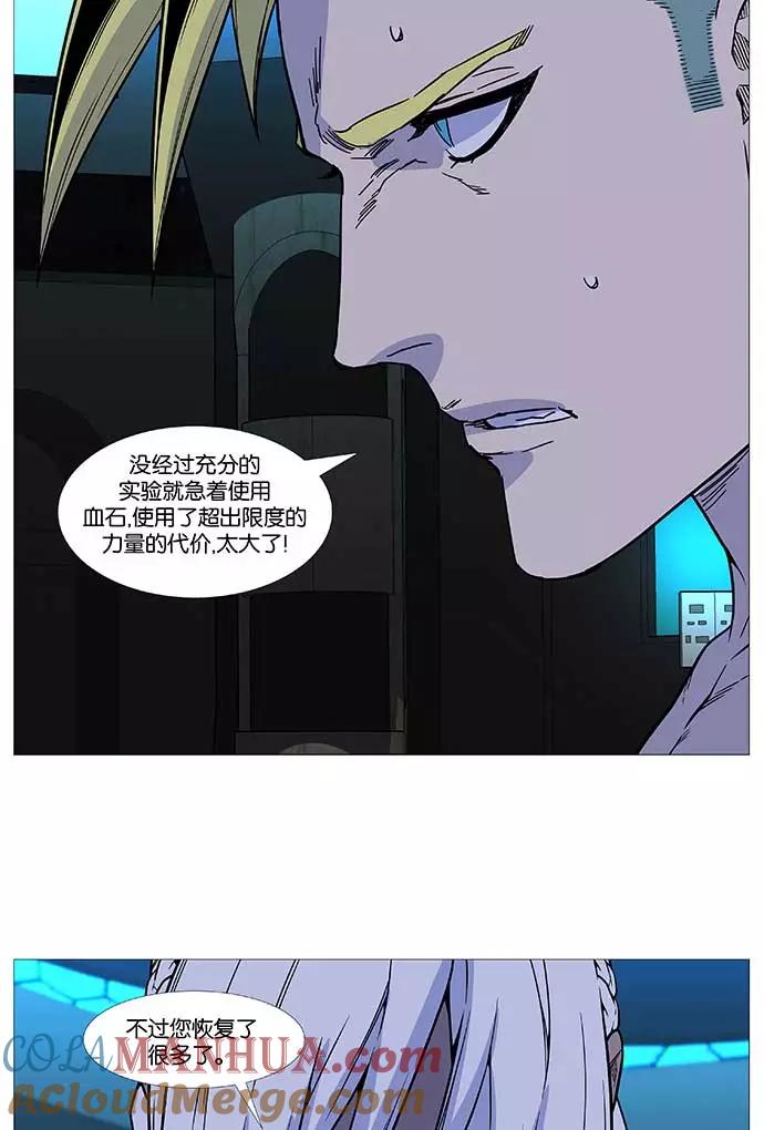 大贵族 第508话 第43页