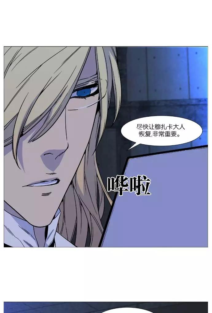 大贵族 第508话 第24页