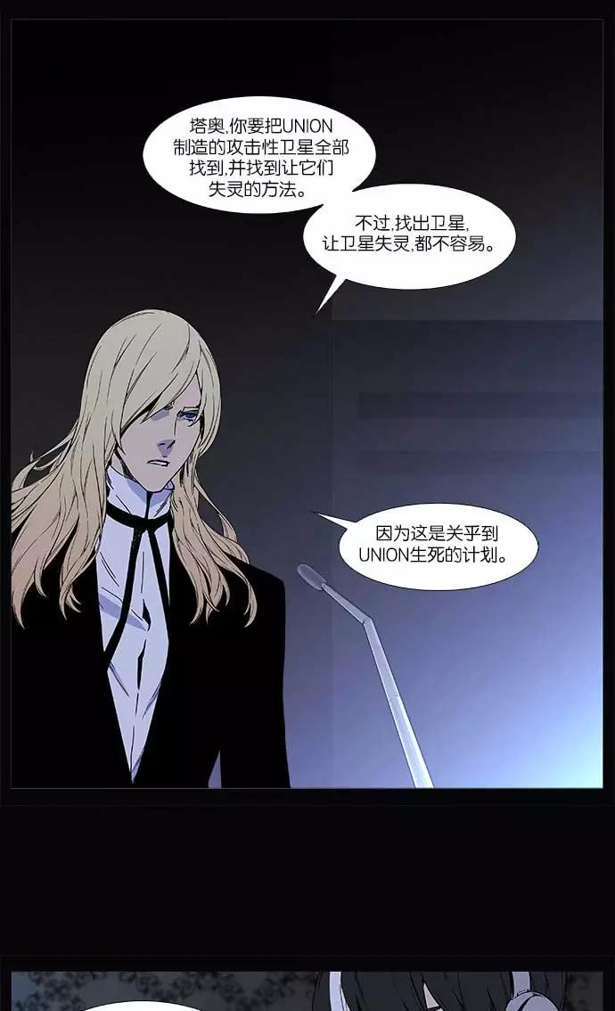 大贵族 第508话 第14页