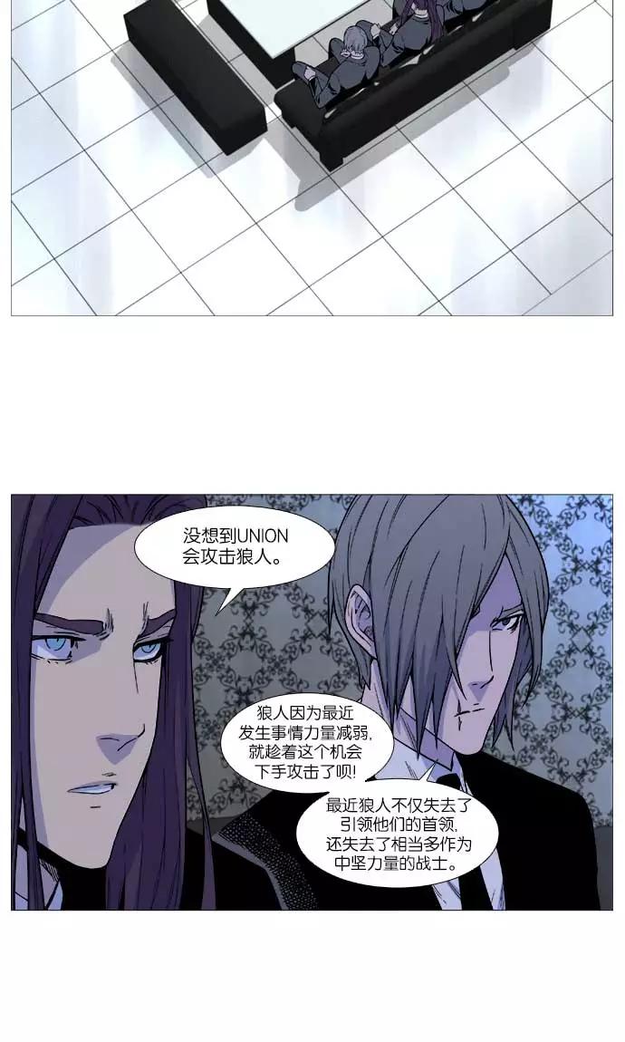 大贵族 第508话 第3页
