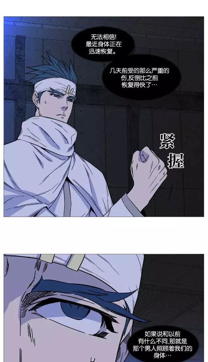大贵族 第508话 第27页