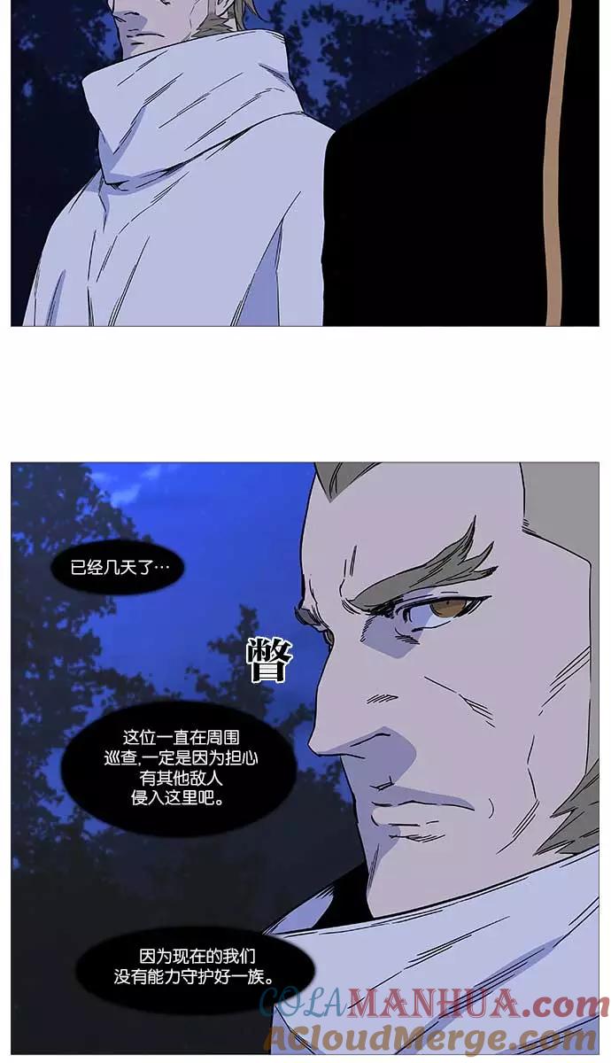 大贵族 第508话 第34页