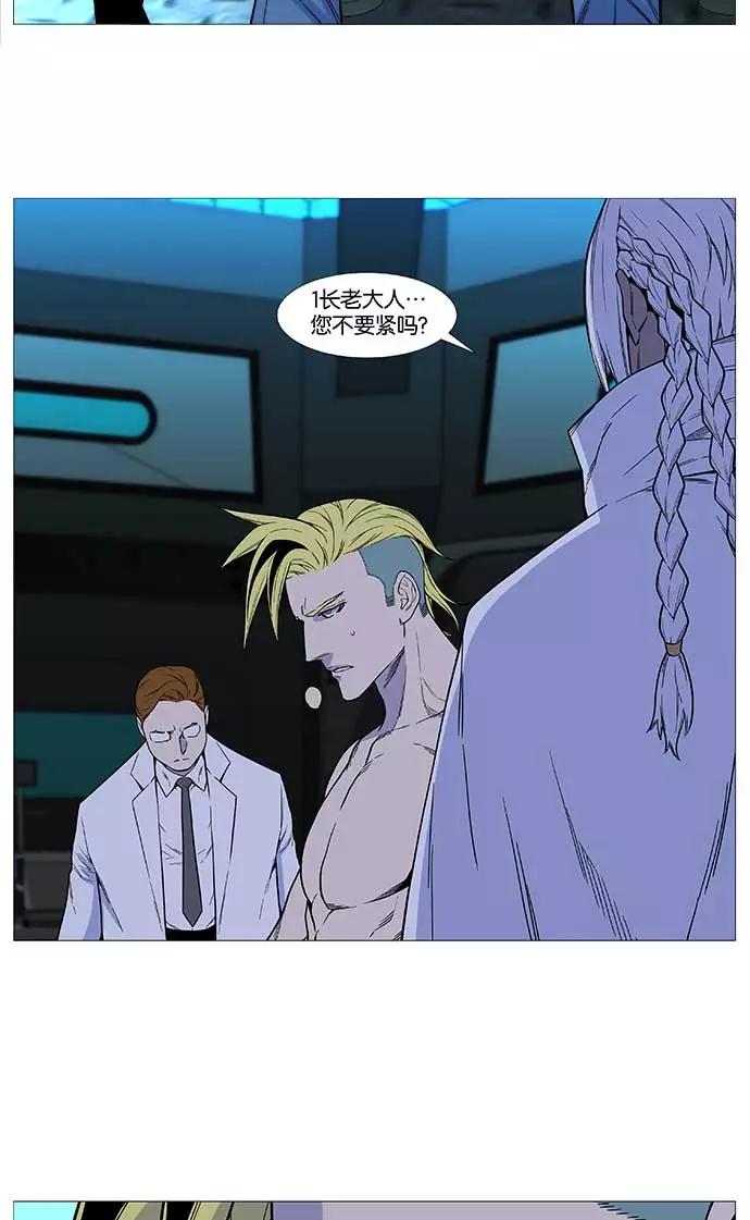 大贵族 第508话 第42页