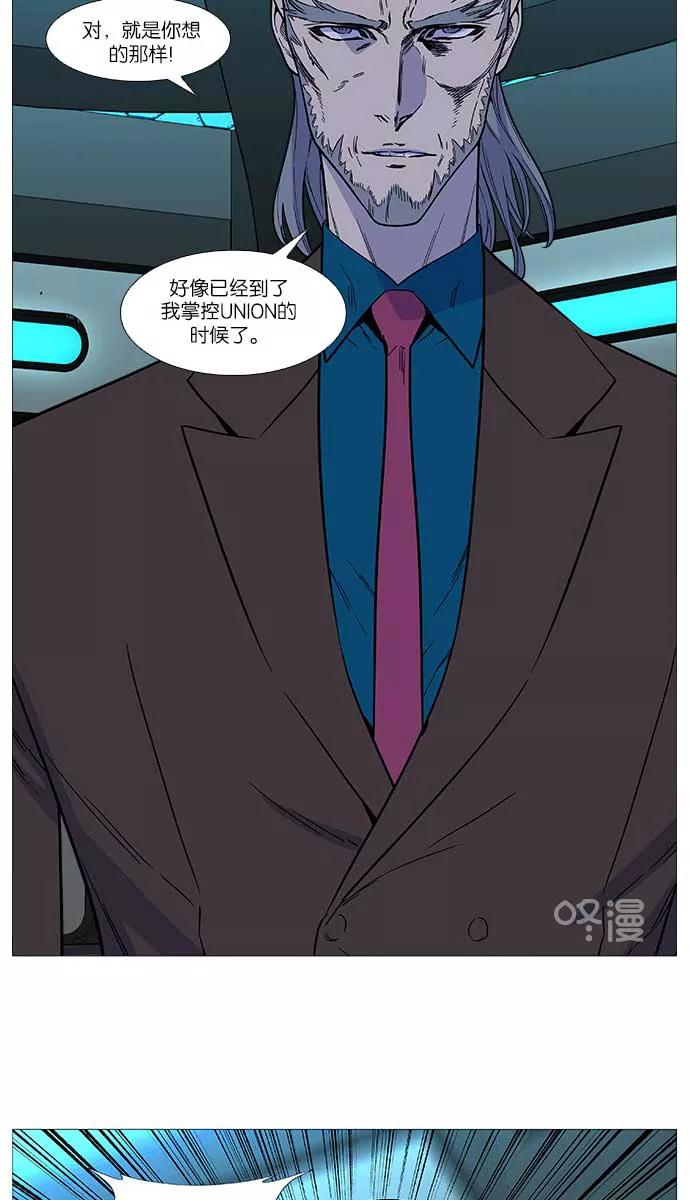 大贵族 第508话 第54页