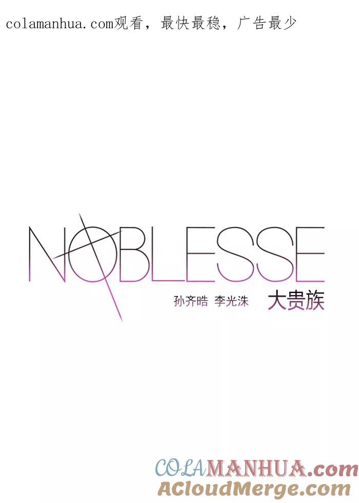 大贵族 第508话 第1页